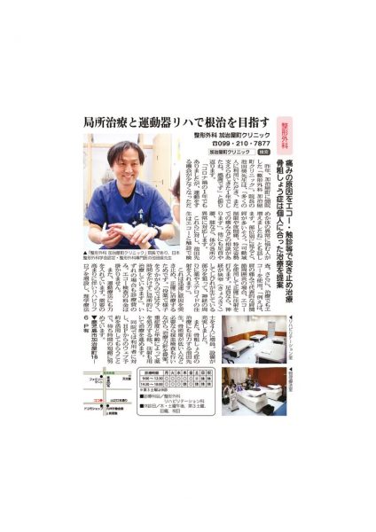 リビング新聞のサムネイル