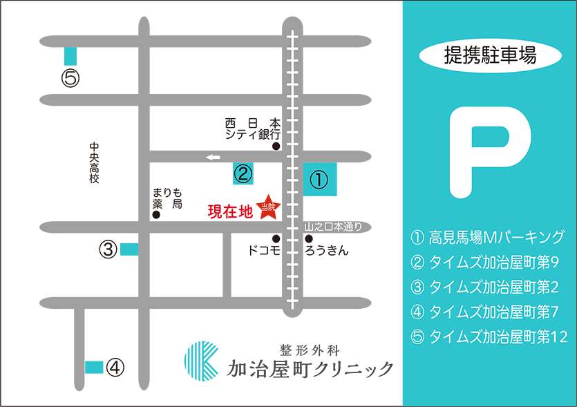 提携コインパーキングのご案内MAP